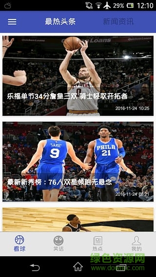 樂球訊手機(jī)版 v1.0 安卓版 2