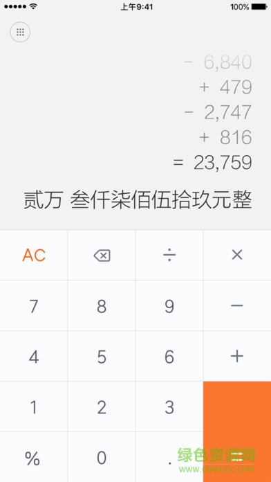 親戚關(guān)系計(jì)算器app蘋果版 v1.1.6 iphone官方版 1