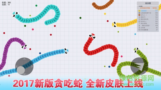 貪食蛇大作戰(zhàn)無敵版 v1.0 2017新版安卓 1