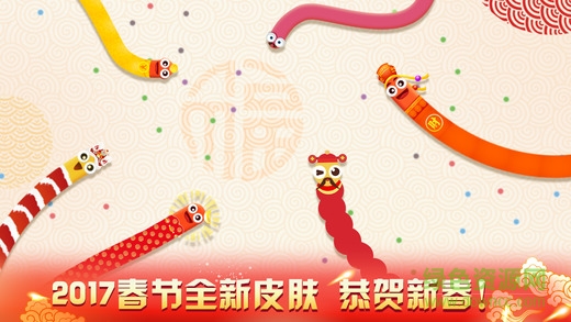 貪食蛇大作戰(zhàn)無敵版 v1.0 2017新版安卓 2