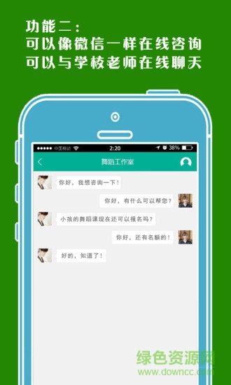 上課唄學(xué)生端 v1.0 安卓版 2