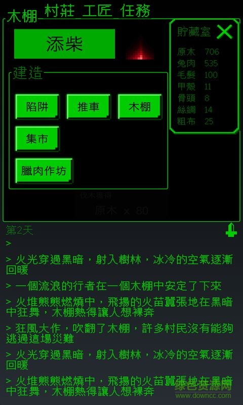 界中界之神秘冒险 v1.2.9 安卓版2