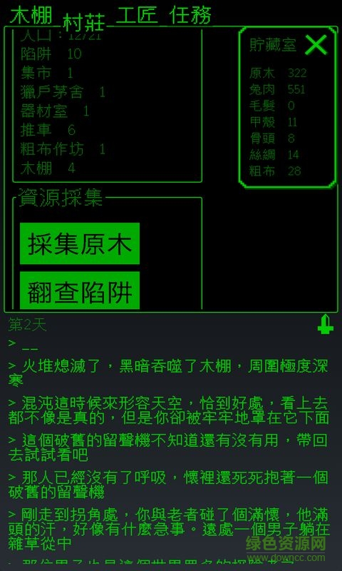 界中界之神秘冒险 v1.2.9 安卓版1