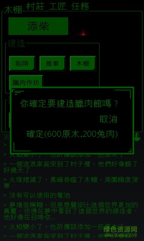 界中界之神秘冒险 v1.2.9 安卓版0
