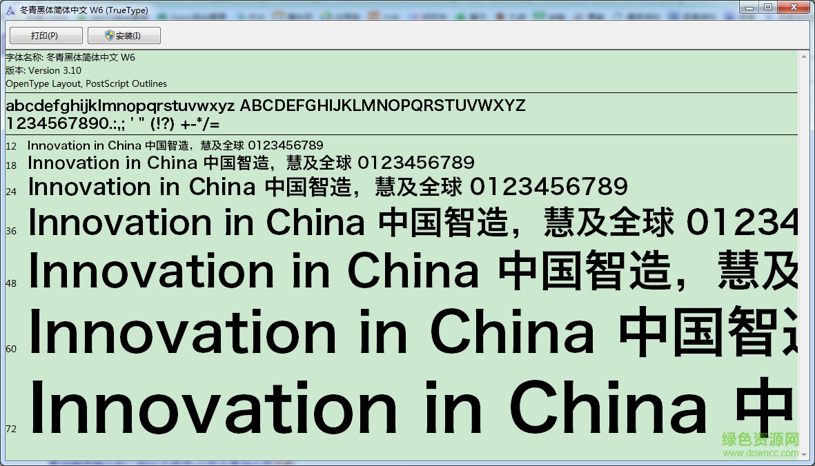 冬青黑體w6字體 ttf 0