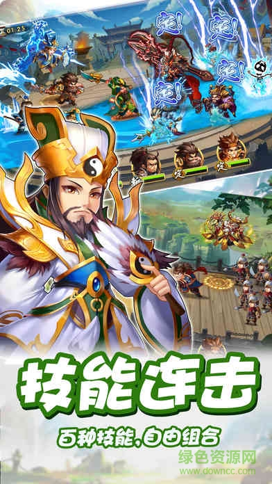 爆笑三國手機 v1.0.40 安卓版 0