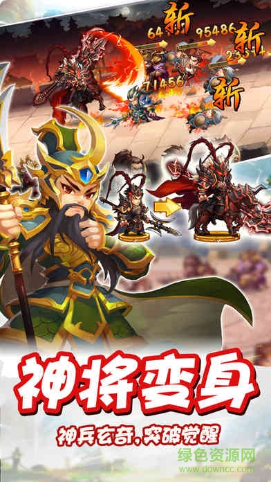 爆笑三國手機 v1.0.40 安卓版 1