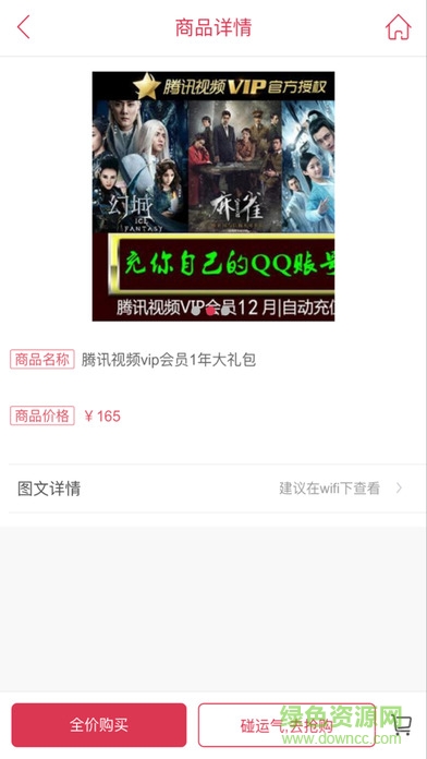 爆米花奪寶手機(jī)版 v2.0.29 安卓版 1