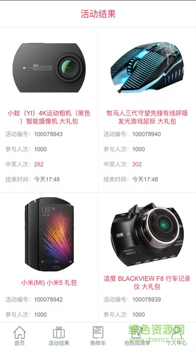 爆米花奪寶手機(jī)版 v2.0.29 安卓版 3