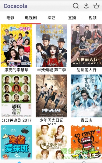 可樂tv2018/ 可樂tv2018
