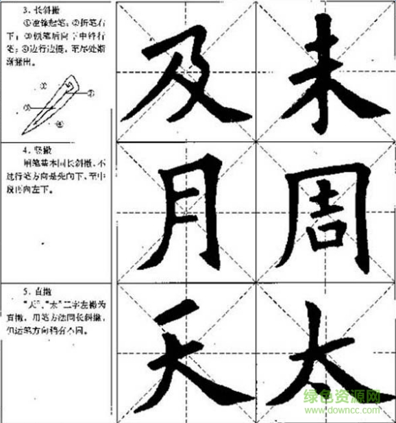 歐陽詢書法字帖高清版  0