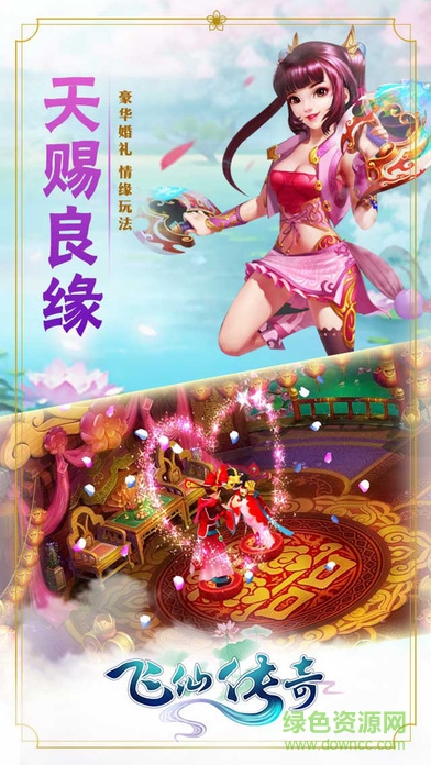 飛仙傳奇 v1.0 官網(wǎng)安卓版 0
