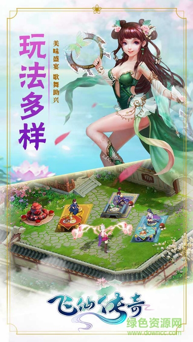 飛仙傳奇 v1.0 官網(wǎng)安卓版 2