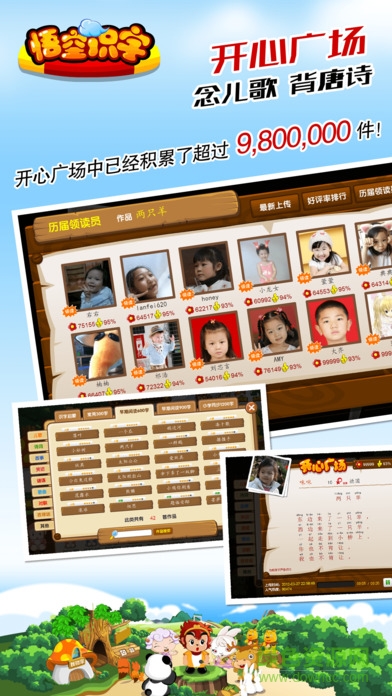 ipad悟空識(shí)字全課程免費(fèi)hd版 v2.35.4 蘋果ios版 0