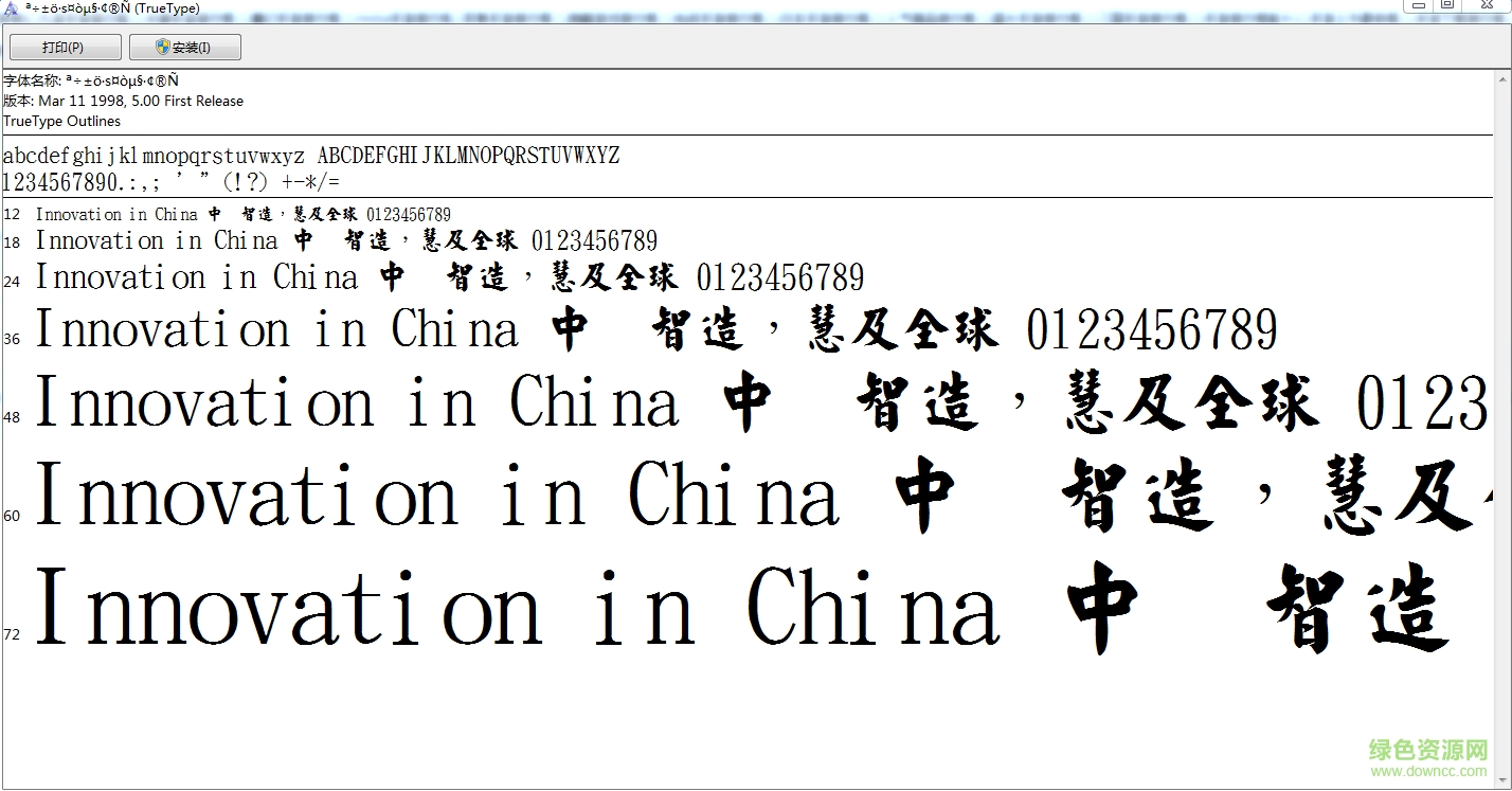 金梅新毛筆楷書  0