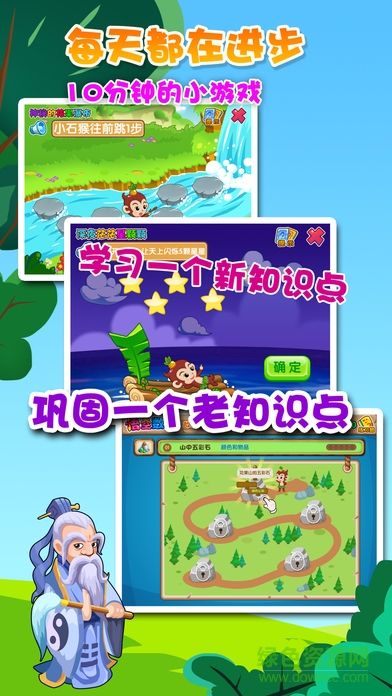 西游數(shù)學(xué)app 西游數(shù)學(xué)手機(jī)版