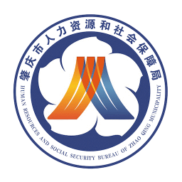 肇慶人社官方版