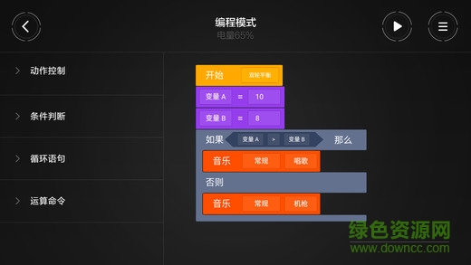 小米積機器人官方版 v3.0.1 安卓版 2