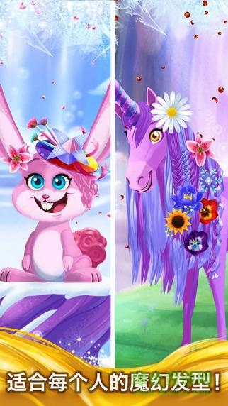 dreamtopia魔幻發(fā)型(含數(shù)據(jù)包) v1.4 安卓版 1