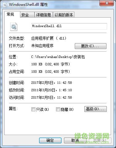windowsshlle.dll下載