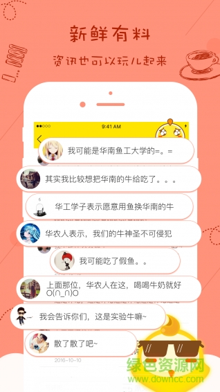 校園老司機手機版 v1.0.1 安卓版 0