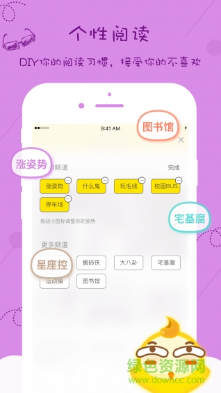 校園老司機手機版 v1.0.1 安卓版 1