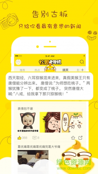 校園老司機手機版 v1.0.1 安卓版 3