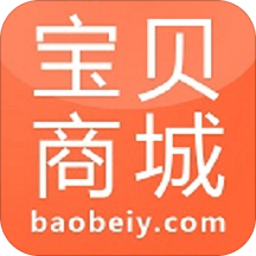 寶貝商城手機(jī)版