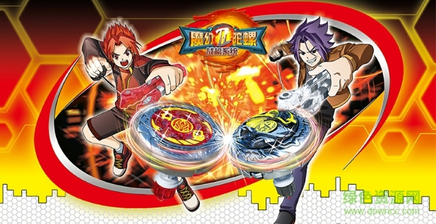 魔幻陀螺2對(duì)決 v1.1 安卓版 0