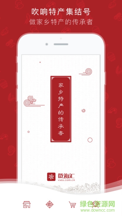 微海匯手機(jī)版 v1.7.0 官網(wǎng)安卓最新版 0