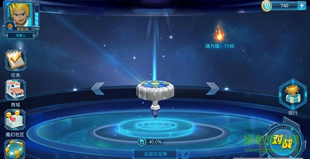 魔幻陀螺2對(duì)決 v1.1 安卓版 1