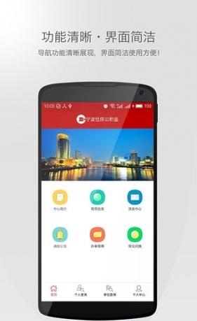 南寧公積金手機(jī)版 v3.0.3 安卓版 0