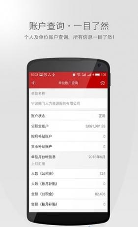 南寧公積金手機(jī)版 v3.0.3 安卓版 2