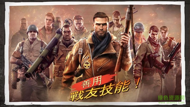 兄弟連3戰(zhàn)爭之子無限金幣版(BIA3) v1.4.4c 安卓中文直裝版 0