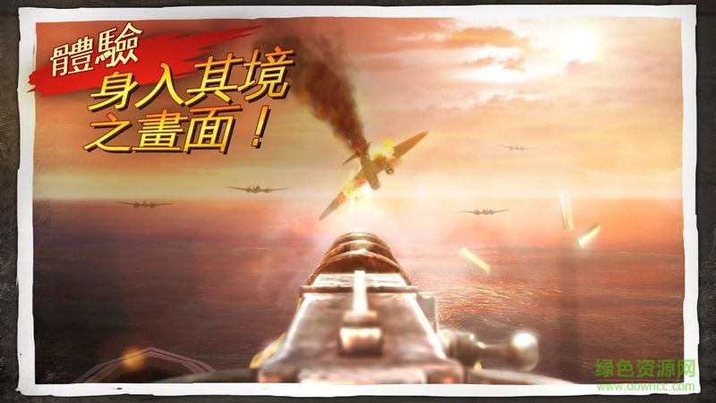 兄弟連3戰(zhàn)爭之子無限金幣版(BIA3) v1.4.4c 安卓中文直裝版 3