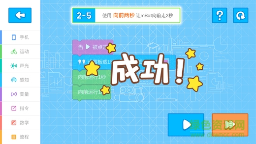 m部落apk(mblock) v0.8.4 安卓版 0