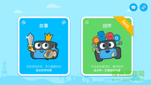 m部落apk(mblock) v0.8.4 安卓版 2