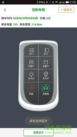 海南出行微公交app