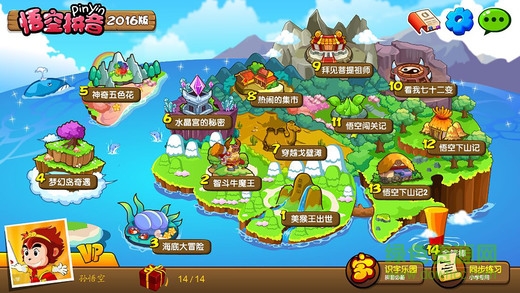 悟空拼音蘋果版 v2.0.14 iphone免費版 0