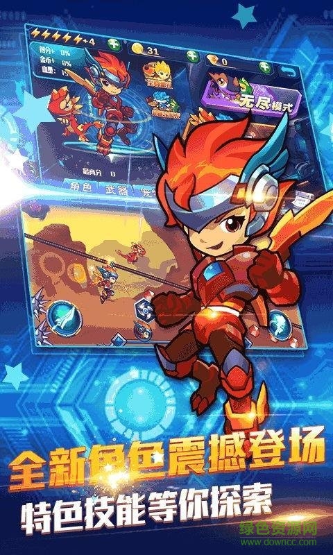 斗龍戰(zhàn)士3風(fēng)暴酷跑內(nèi)購正式版 v1.9安卓版 0