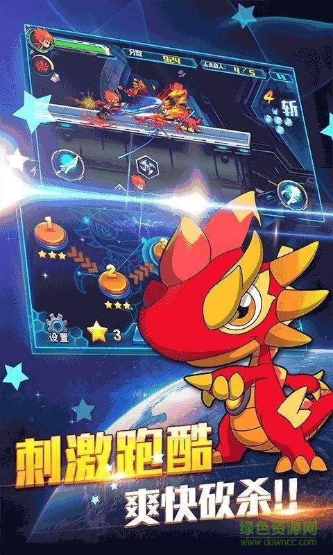 斗龍戰(zhàn)士3風(fēng)暴酷跑內(nèi)購正式版 v1.9安卓版 1