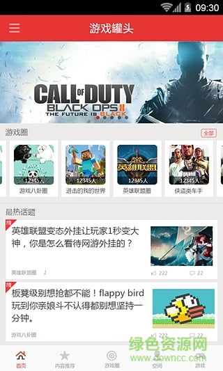 游戲罐頭 v1.0.0.3 官方安卓版 0