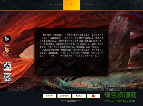 百度版九霄奔云传 v1.0 安卓版1