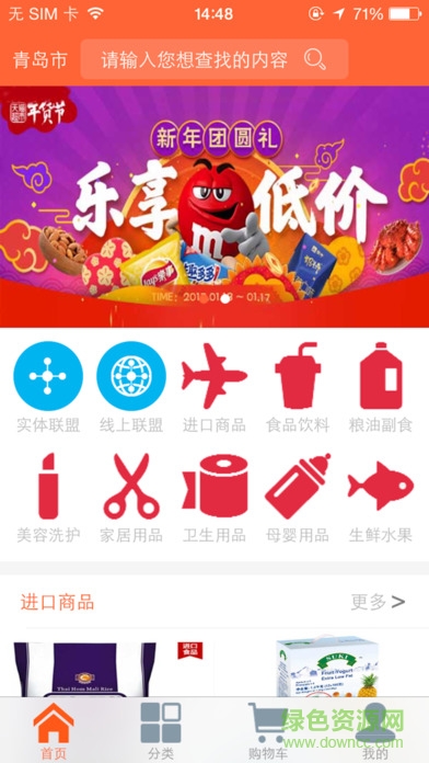 宏升商城手機版 v1.0 安卓版 0