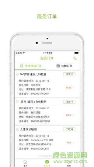 關(guān)愛(ài)匯 v1.5.3 官網(wǎng)安卓版 2