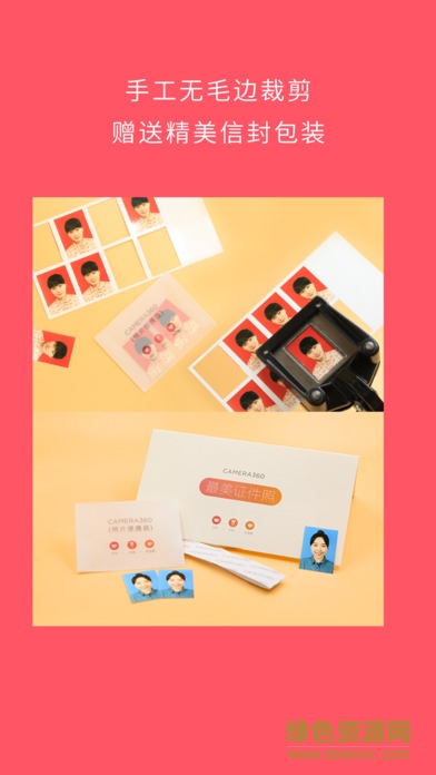 最美證件照軟件ios