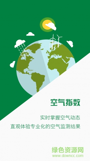 綠色南通手機(jī)客戶(hù)端