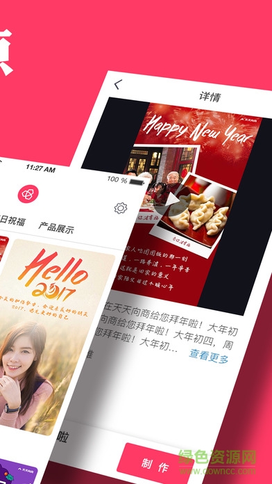 小柿餅ios版(稿定視頻) v4.1.0 iPhone版 3