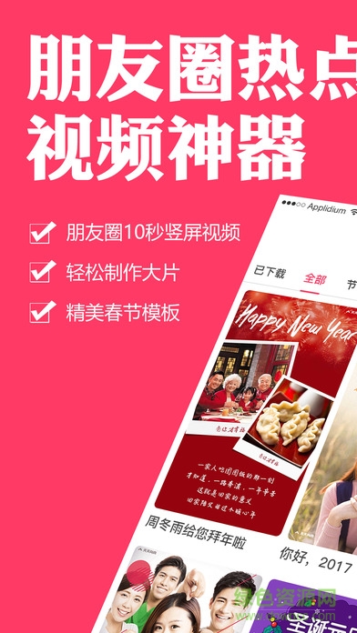 小柿餅ios版(稿定視頻) v4.1.0 iPhone版 0