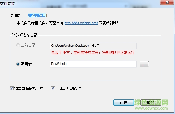 小豬采集器(網(wǎng)站采集跟蹤更新) v2.7.1.0 綠色免費(fèi)版 0